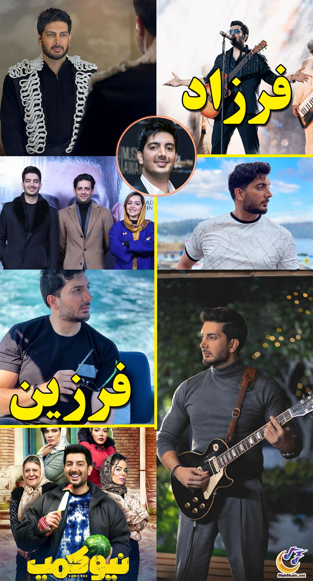 فرزاد فرزین
